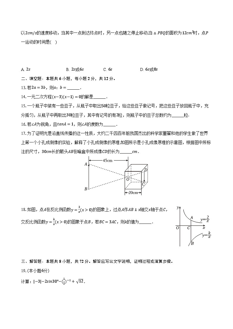 2023-2024学年广西桂林市九年级（上）期末数学试卷（含解析）03