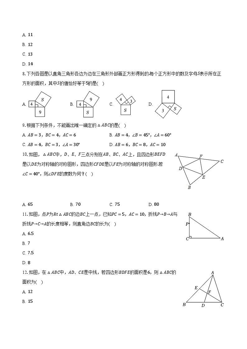 2023-2024学年山东省淄博市淄川区七年级（上）期中数学试卷（五四学制）（含解析）02