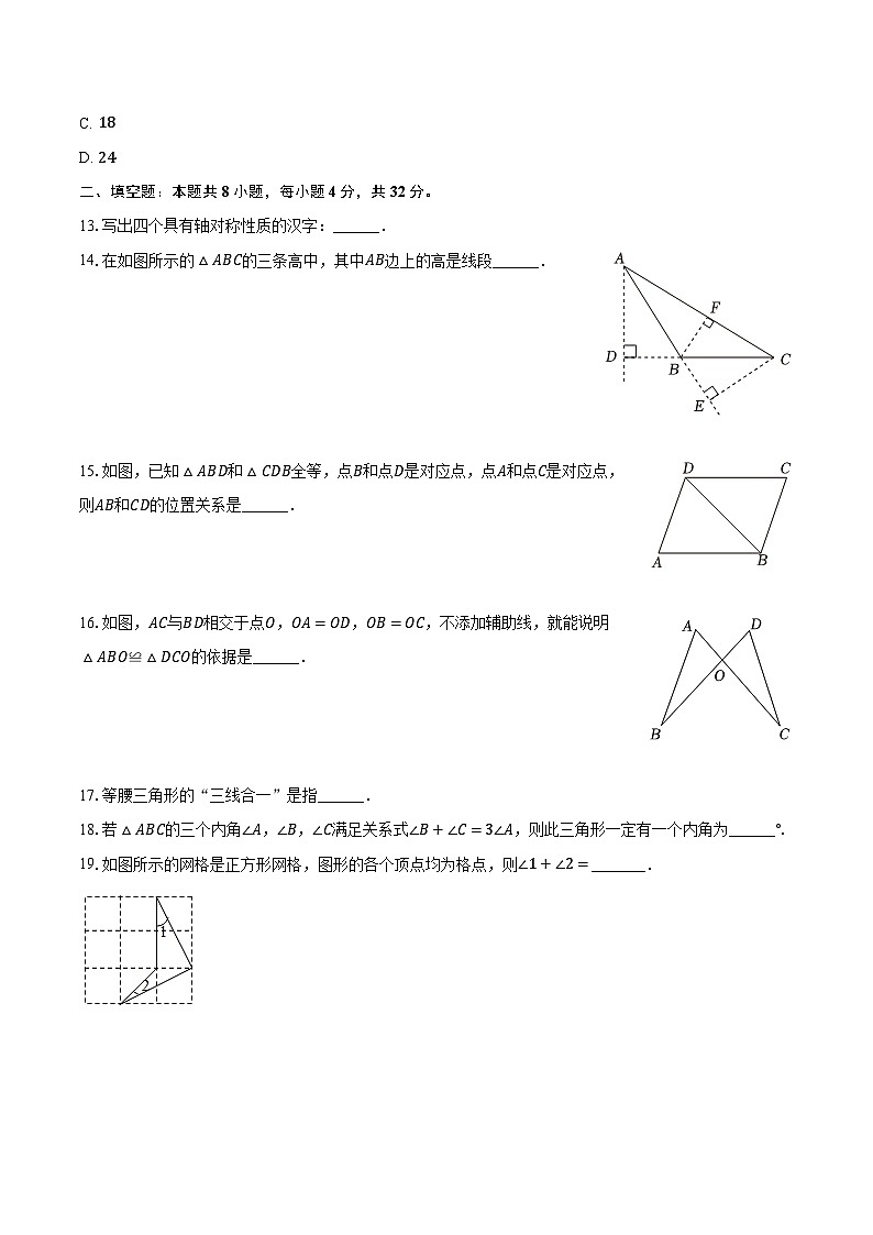 2023-2024学年山东省淄博市淄川区七年级（上）期中数学试卷（五四学制）（含解析）03