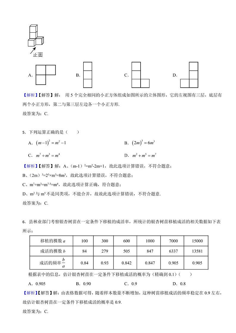 湖北省恩施州2023年中考数学试题（附真题解析）02