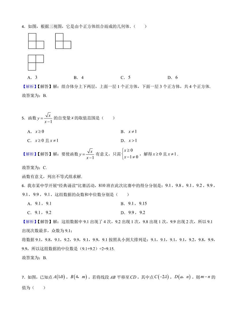 湖北省黄石市2023年中考数学试题（附真题解析）02