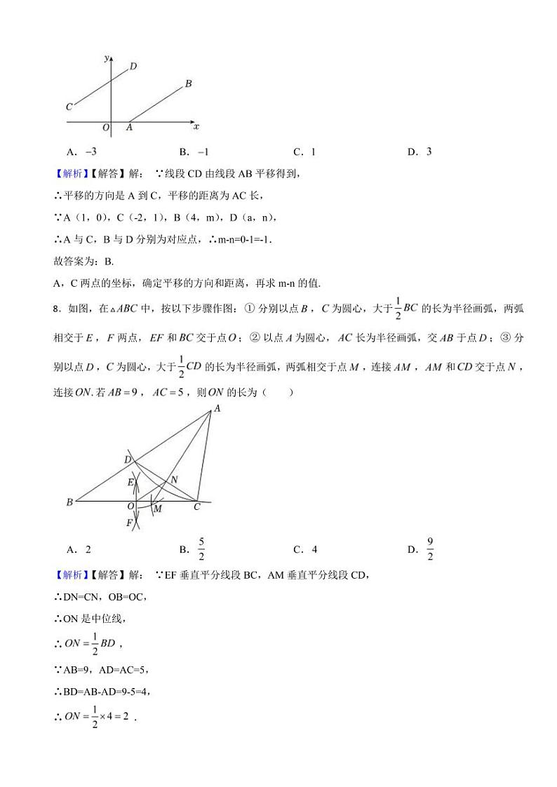 湖北省黄石市2023年中考数学试题（附真题解析）03