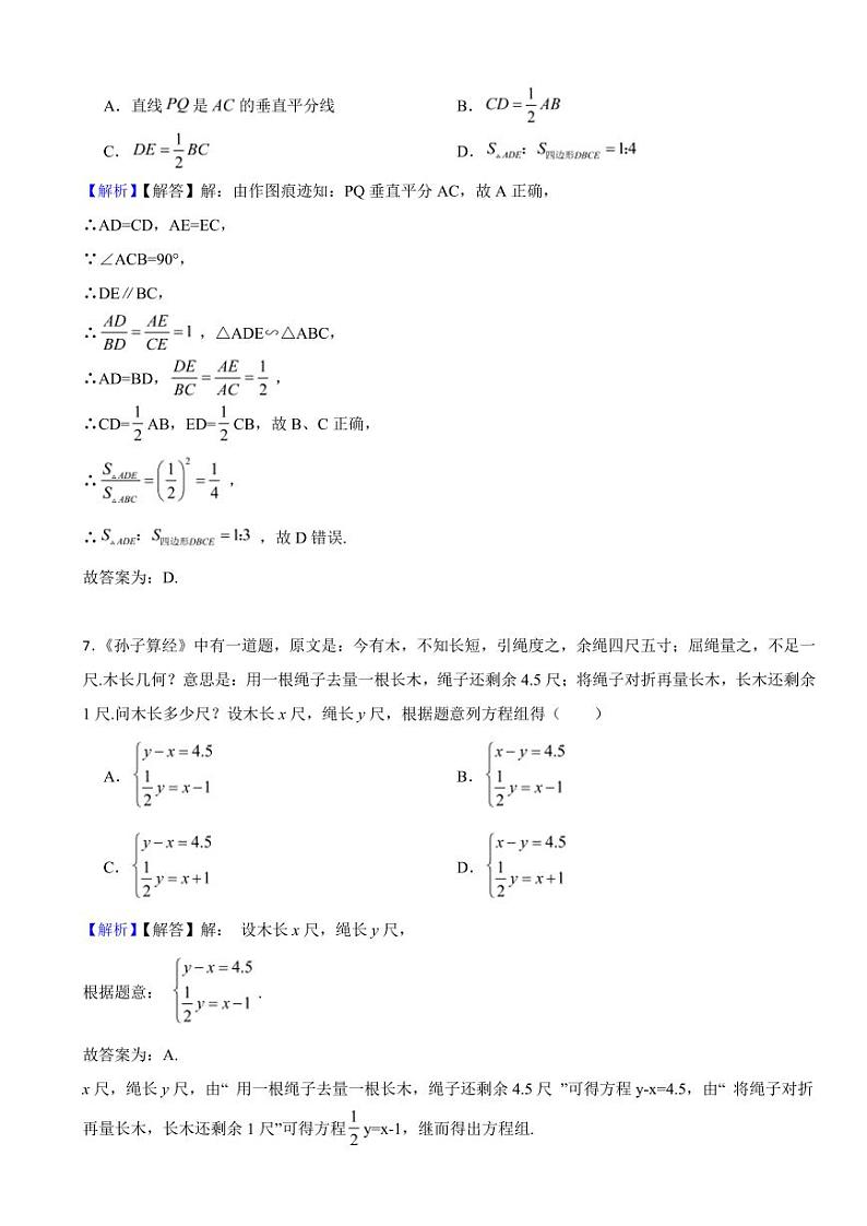 青海省西宁市2023年中考数学试题（附真题解析）03