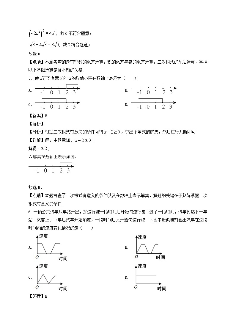 2022年四川雅安中考数学真题及答案03