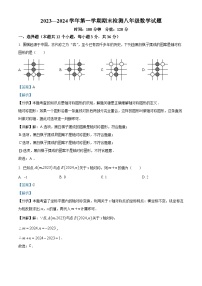 46，山东省聊城市茌平区2023-2024学年八年级上学期期末数学试题