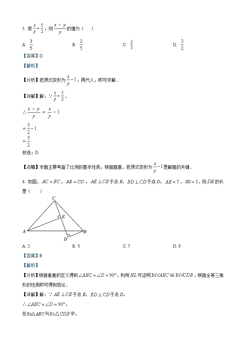 46，山东省聊城市茌平区2023-2024学年八年级上学期期末数学试题第3页