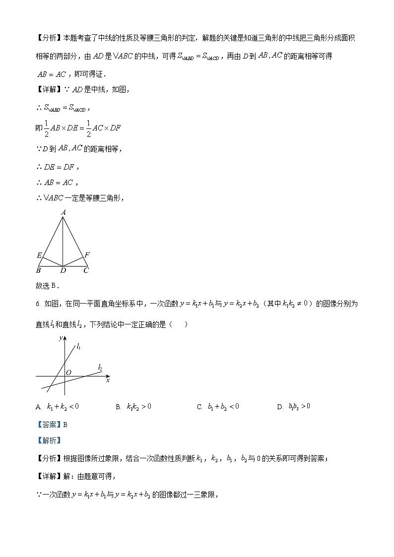 52，浙江省杭州市西湖区2023-2024学年八年级上学期期末数学试题03