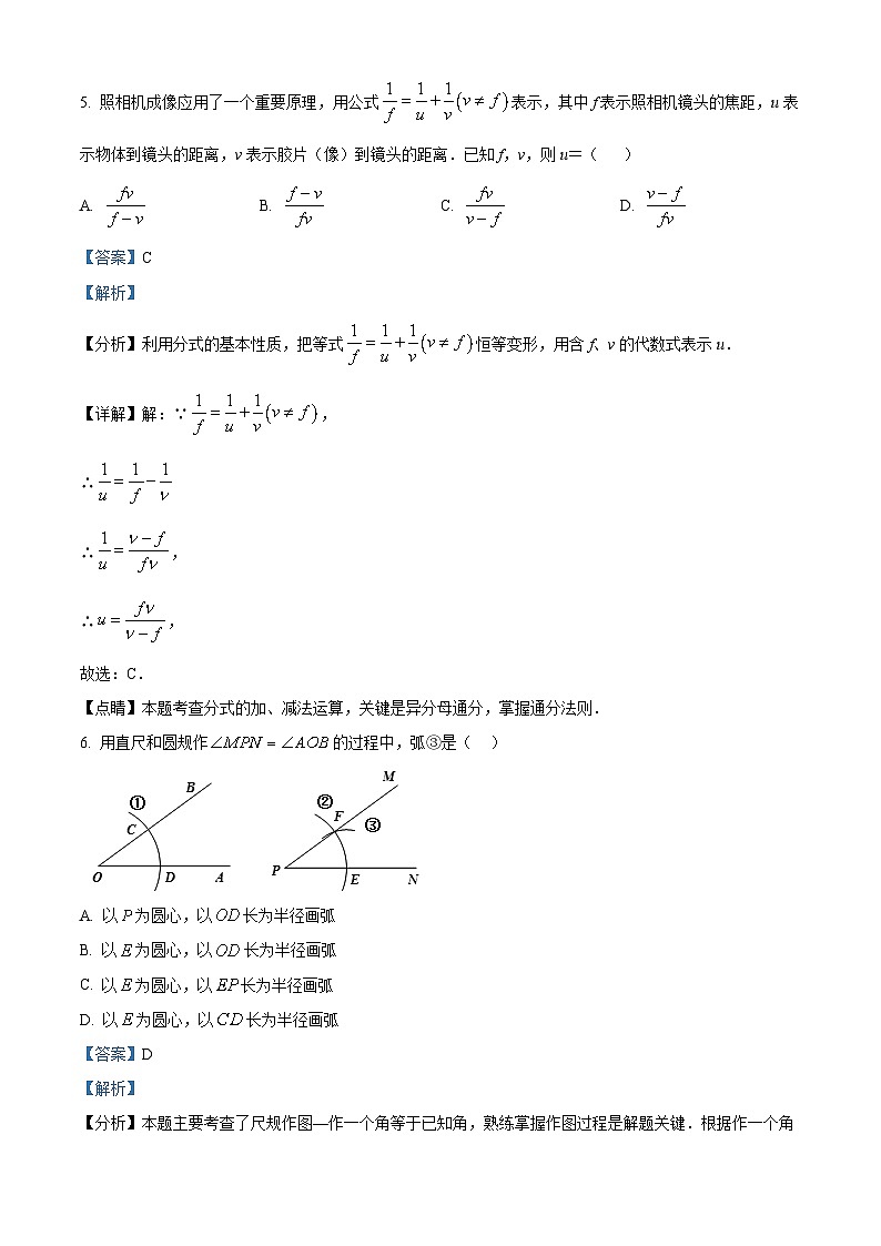 57，吉林省吉林市船营区2023-2024学年八年级上学期期末数学试题03