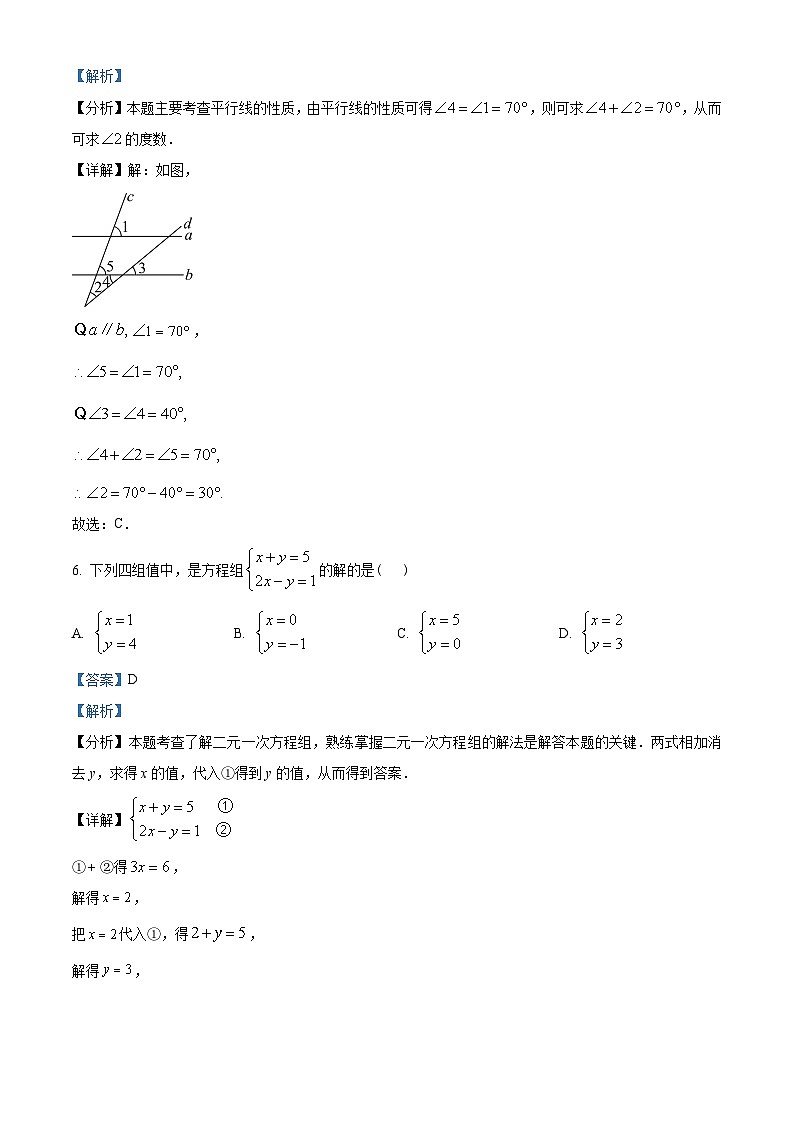 61，河南省平顶山市鲁山县2023-2024学年八年级上学期期末数学试题第3页