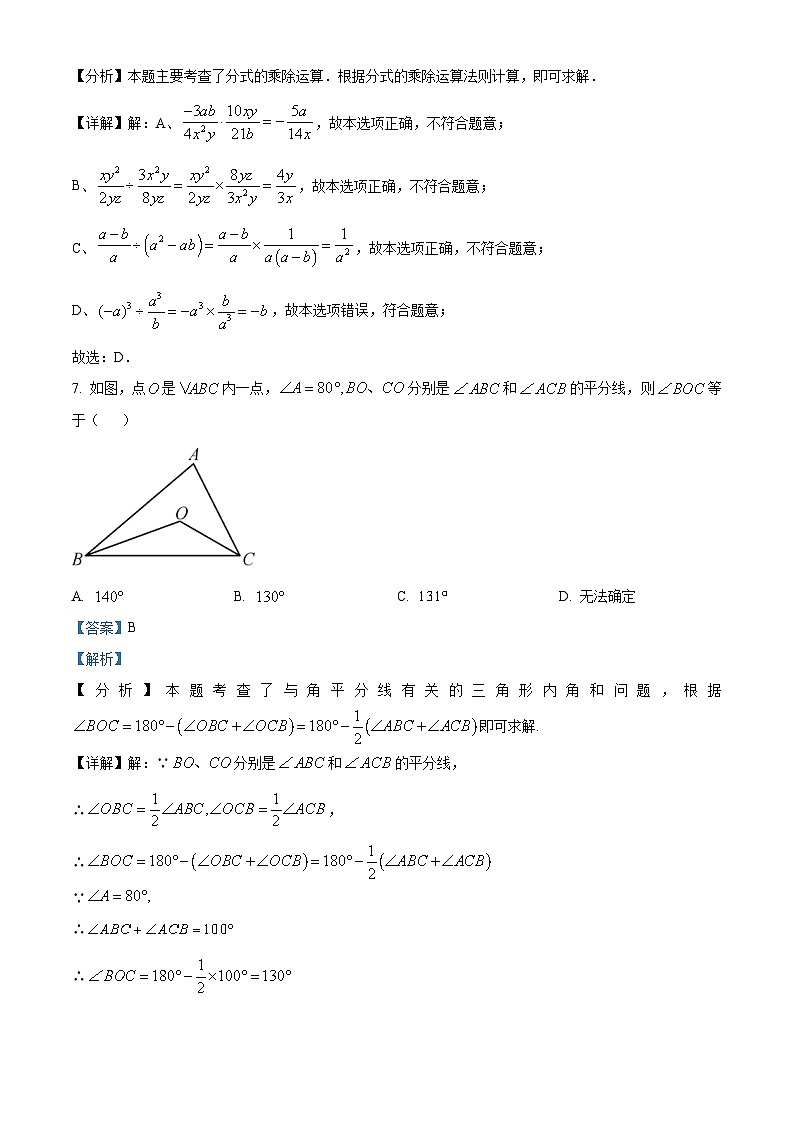 63，广西壮族自治区河池市宜州区2023-2024学年八年级上学期期末数学试题第3页