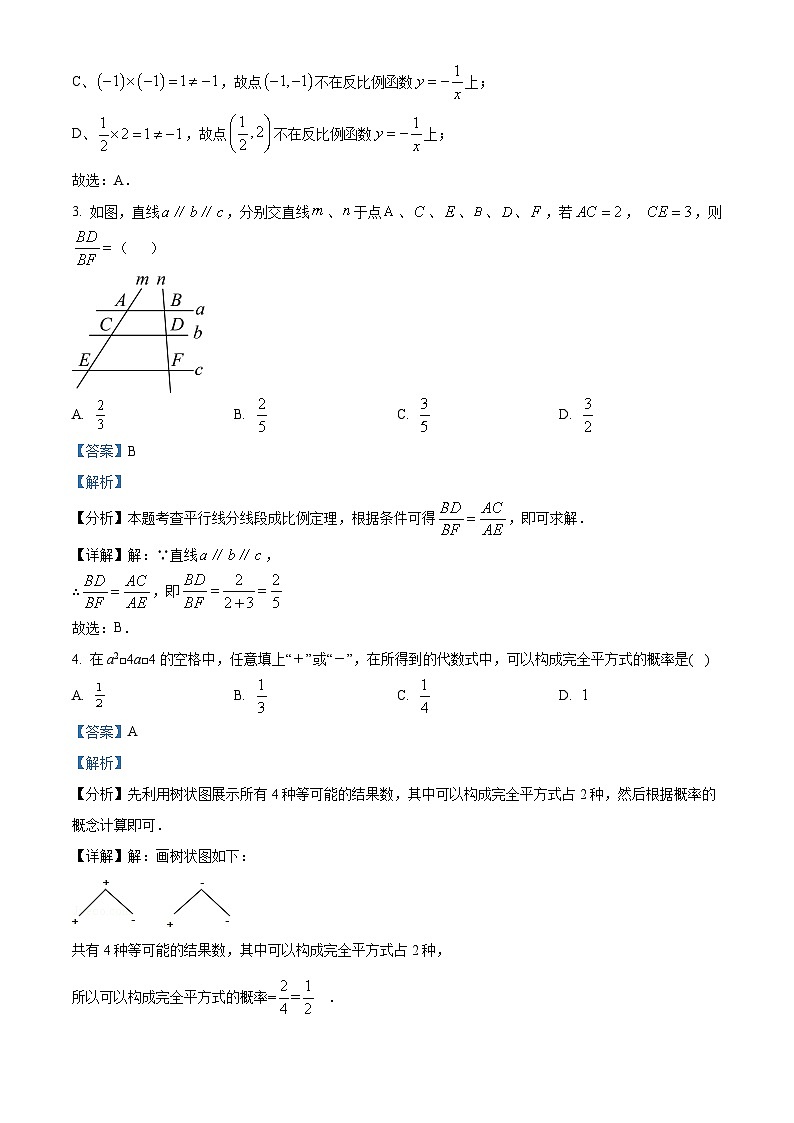67，河南省安阳市汤阴县2023-2024学年九年级上学期期末数学试题02