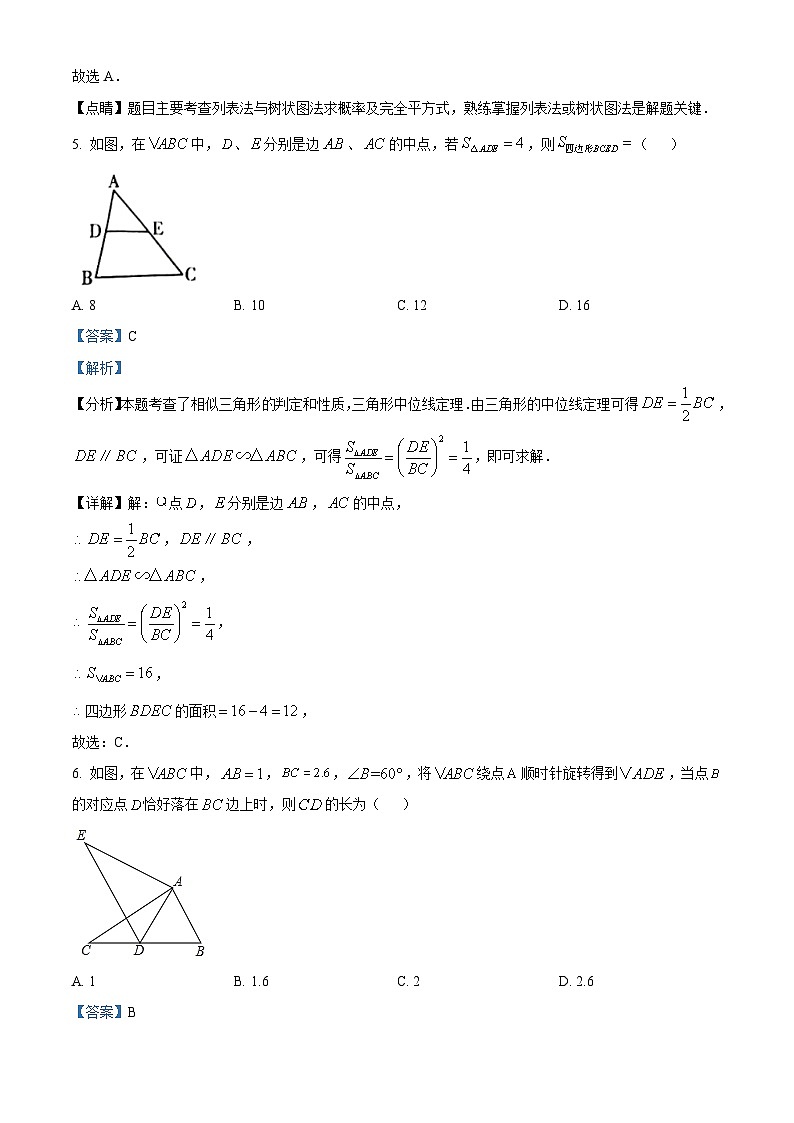 67，河南省安阳市汤阴县2023-2024学年九年级上学期期末数学试题03