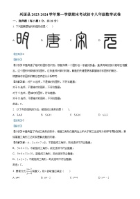 70，江西省赣州地区2023-2024学年八年级上学期期末数学试题