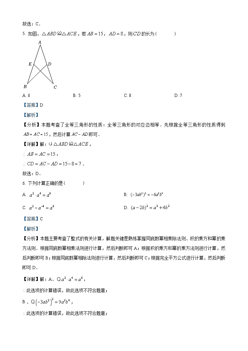 72，河南省商丘市永城市2023-2024学年八年级上学期期末数学试题第3页