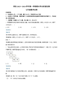 75，河南省安阳市滑县2023-2024学年七年级上学期期末数学试题