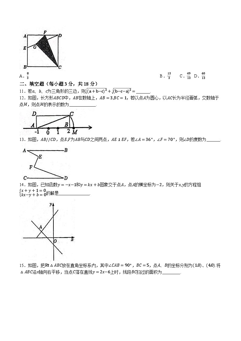陕西省西安市第三中学名校2023-2024学年八年级上学期期末数学试题03