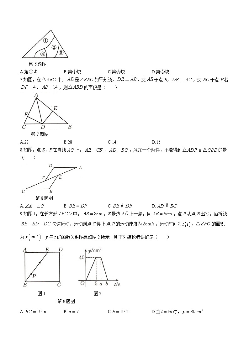 安徽省淮北市濉溪县孙疃中心学校2023-2024学年八年级上学期期末数学试题02