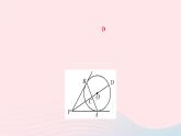 2024九年级数学下册第24章圆24.4直线与圆的位置关系第3课时切线长定理作业课件新版沪科版