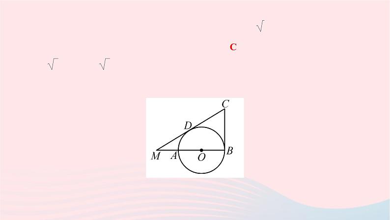 2024九年级数学下册第24章圆24.4直线与圆的位置关系第3课时切线长定理作业课件新版沪科版04