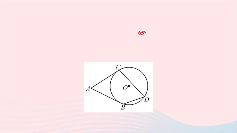 2024九年级数学下册第24章圆24.4直线与圆的位置关系第3课时切线长定理作业课件新版沪科版07