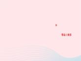 2024九年级数学下册第24章圆24.5三角形的内切圆作业课件新版沪科版