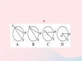 2024九年级数学下册第24章圆24.2圆的基本性质第3课时圆心角弧弦弦心距间关系作业课件新版沪科版