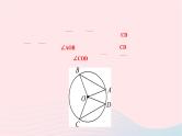 2024九年级数学下册第24章圆24.2圆的基本性质第3课时圆心角弧弦弦心距间关系作业课件新版沪科版