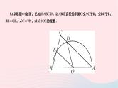 2024九年级数学下册第24章圆专题七圆与其他知识结合作业课件新版沪科版