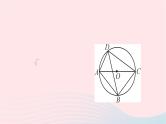 2024九年级数学下册第24章圆专题七圆与其他知识结合作业课件新版沪科版