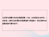 2024九年级数学下册第24章圆专题三证明切线的两种方法选用作业课件新版沪科版