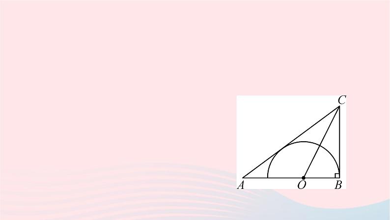 2024九年级数学下册第24章圆专题三证明切线的两种方法选用作业课件新版沪科版第7页