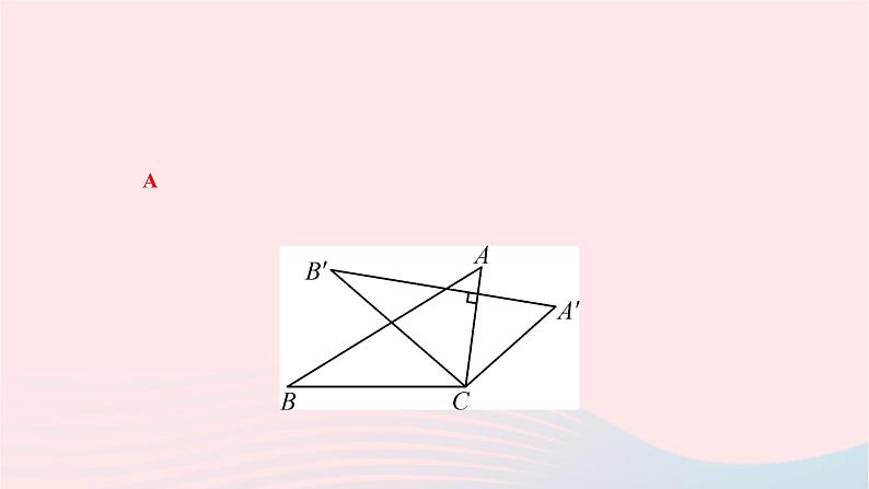 2024九年级数学下册第24章圆专题二旋转性质的综合运用作业课件新版沪科版第2页