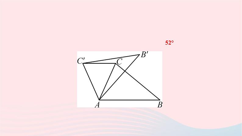 2024九年级数学下册第24章圆专题二旋转性质的综合运用作业课件新版沪科版第3页