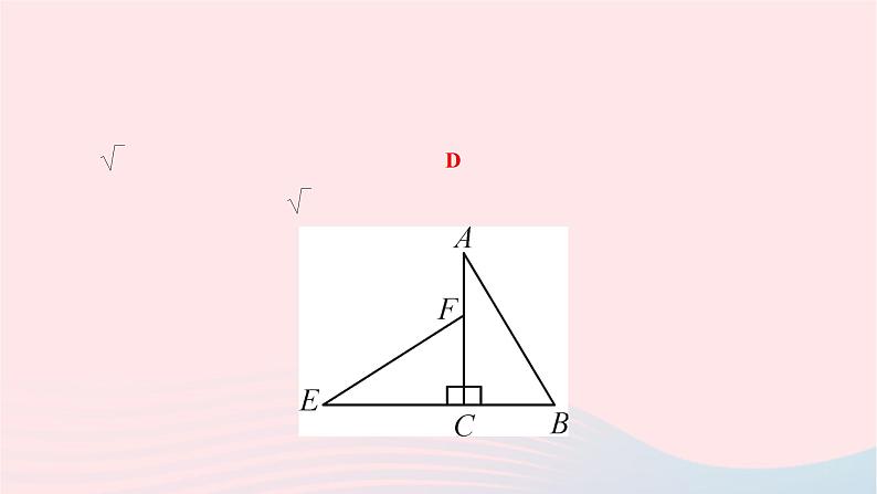 2024九年级数学下册第24章圆专题二旋转性质的综合运用作业课件新版沪科版第5页