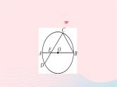 2024九年级数学下册第24章圆基本功专练与圆基本性质有关的选填题作业课件新版沪科版