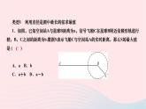 2024九年级数学下册第24章圆重难专题六圆中常见最值问题作业课件新版沪科版
