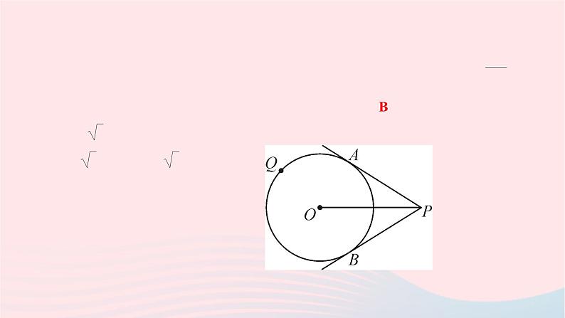 2024九年级数学下册第24章圆重难专题六圆中常见最值问题作业课件新版沪科版第3页