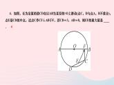 2024九年级数学下册第24章圆重难专题六圆中常见最值问题作业课件新版沪科版