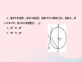 2024九年级数学下册第24章圆阶段能力评价二作业课件新版沪科版