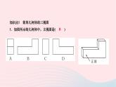 2024九年级数学下册第25章投影与视图25.2三视图第1课时三视图及画法作业课件新版沪科版