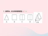 2024九年级数学下册第25章投影与视图25.2三视图第1课时三视图及画法作业课件新版沪科版