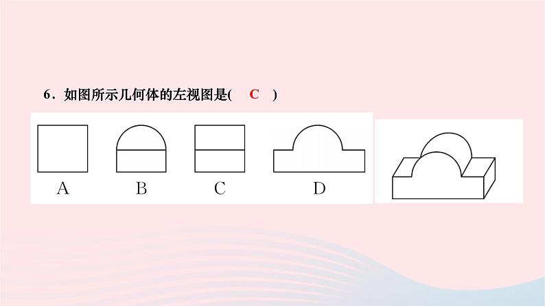 2024九年级数学下册第25章投影与视图25.2三视图第1课时三视图及画法作业课件新版沪科版第7页