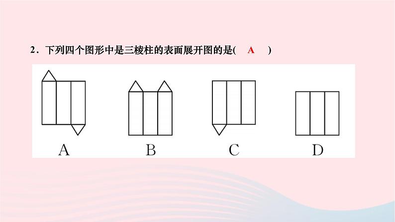 2024九年级数学下册第25章投影与视图25.2三视图第2课时三视图的应用作业课件新版沪科版03