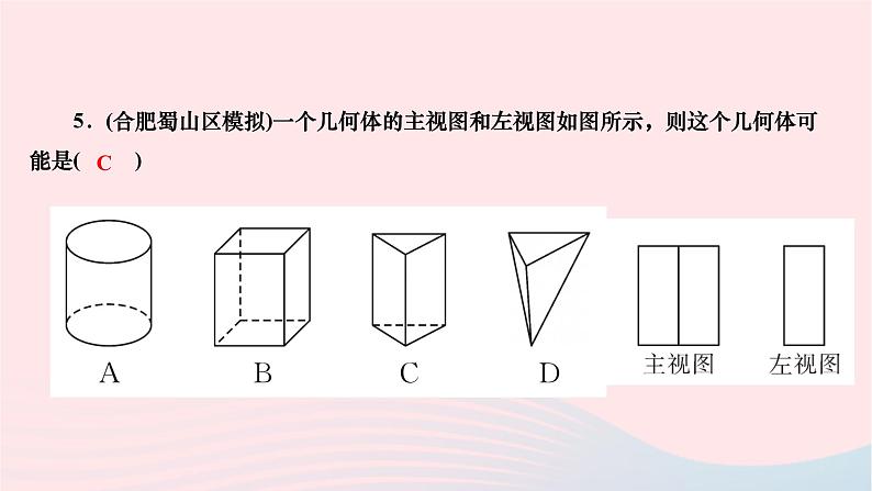 2024九年级数学下册第25章投影与视图25.2三视图第2课时三视图的应用作业课件新版沪科版06