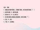 2024九年级数学下册第25章投影与视图章末复习作业课件新版沪科版