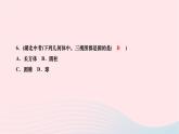 2024九年级数学下册第25章投影与视图章末复习作业课件新版沪科版