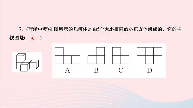 2024九年级数学下册第25章投影与视图章末复习作业课件新版沪科版05