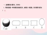 2024九年级数学下册第25章投影与视图阶段能力评价三25.1～25.2作业课件新版沪科版