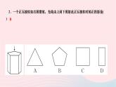 2024九年级数学下册第25章投影与视图阶段能力评价三25.1～25.2作业课件新版沪科版