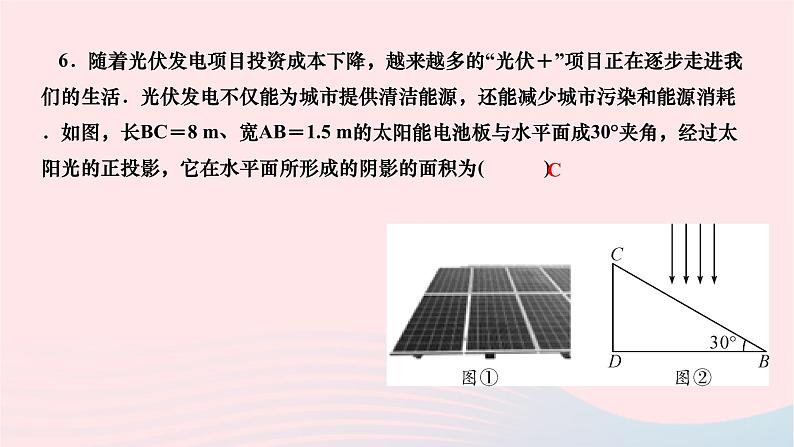 2024九年级数学下册第25章投影与视图阶段能力评价三25.1～25.2作业课件新版沪科版07